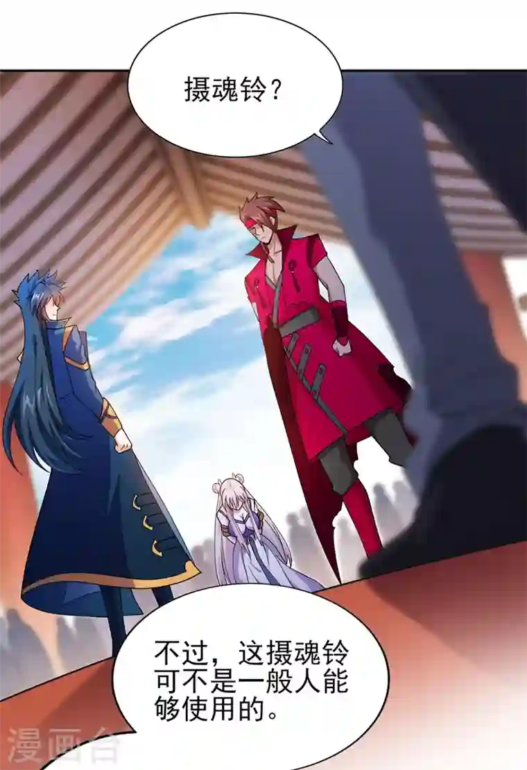 灵剑尊第389话 我已经知道真相了