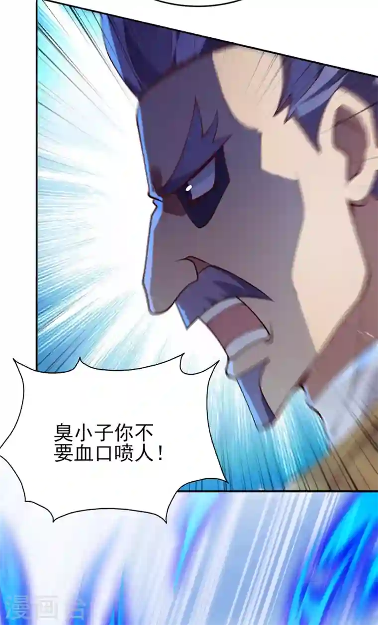 灵剑尊第390话 我不要你的回报