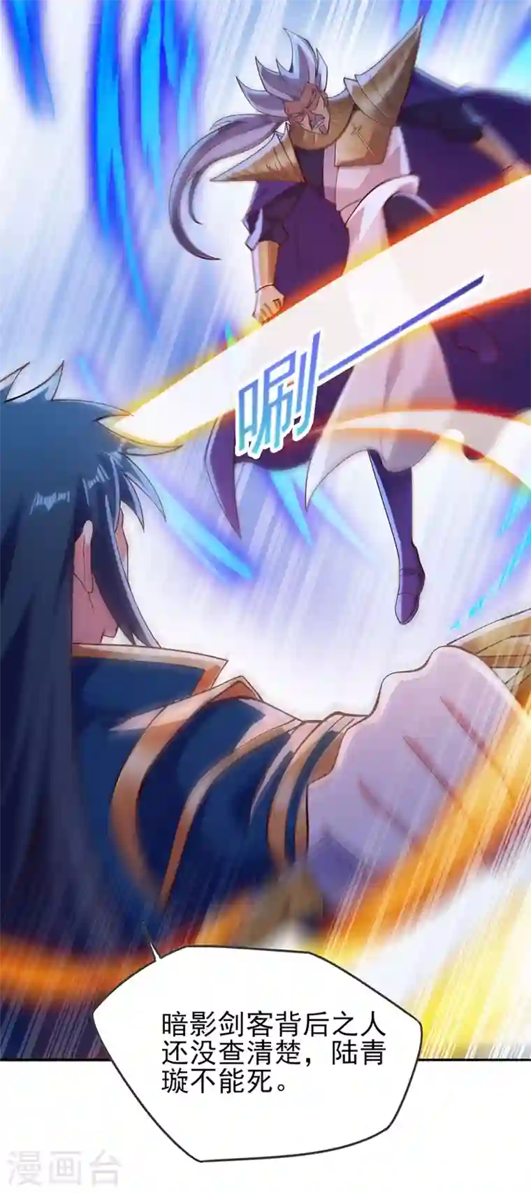 灵剑尊第390话 我不要你的回报