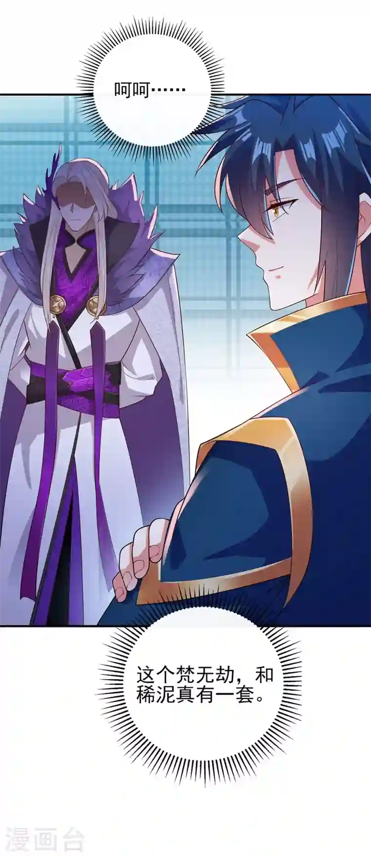 灵剑尊第390话 我不要你的回报