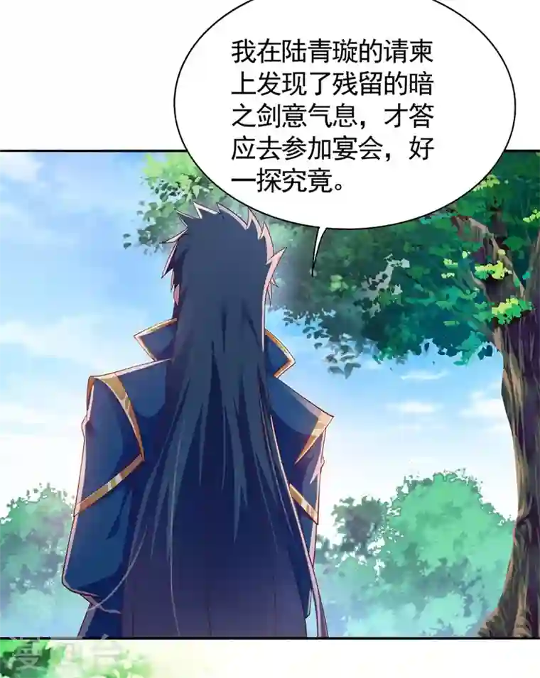 灵剑尊第390话 我不要你的回报