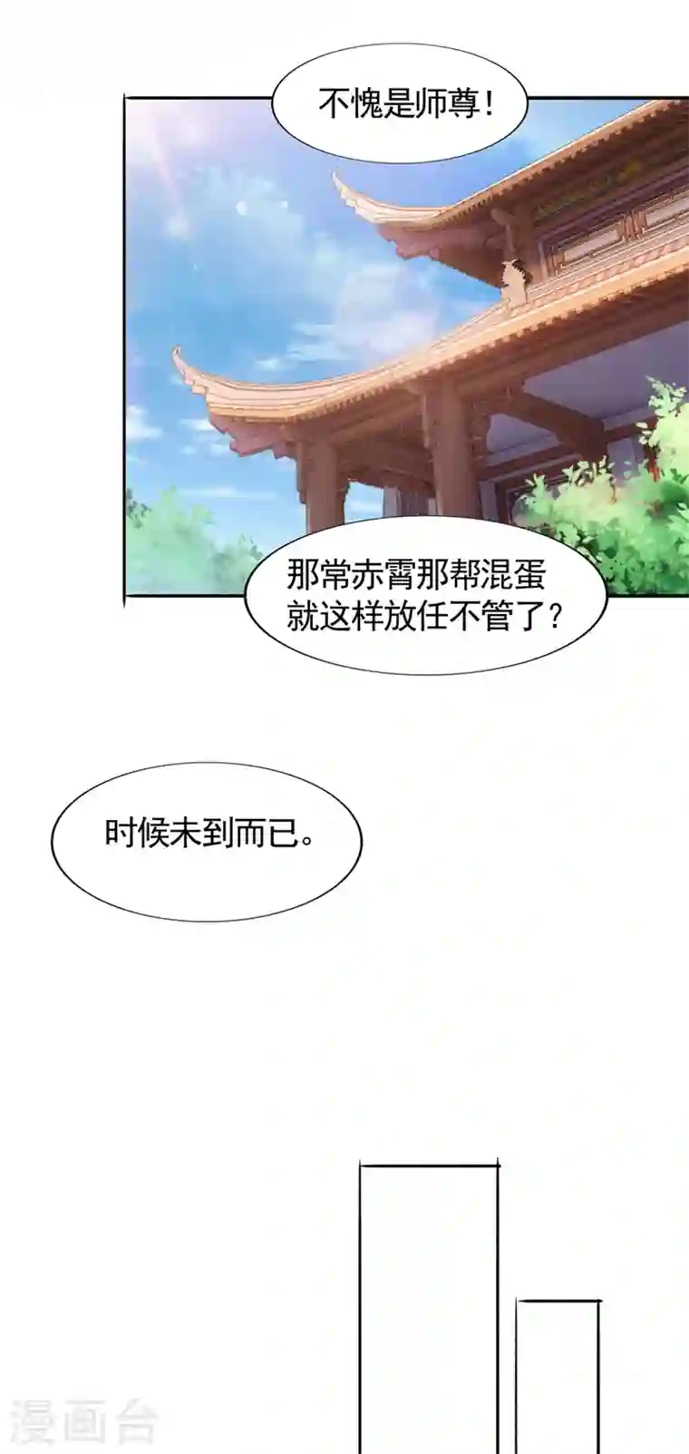 灵剑尊第390话 我不要你的回报