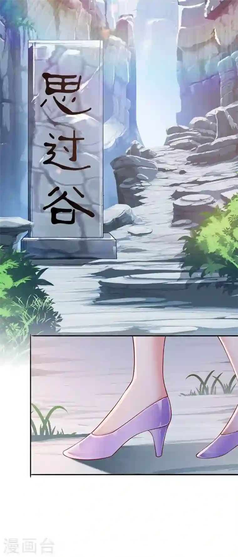 灵剑尊第390话 我不要你的回报