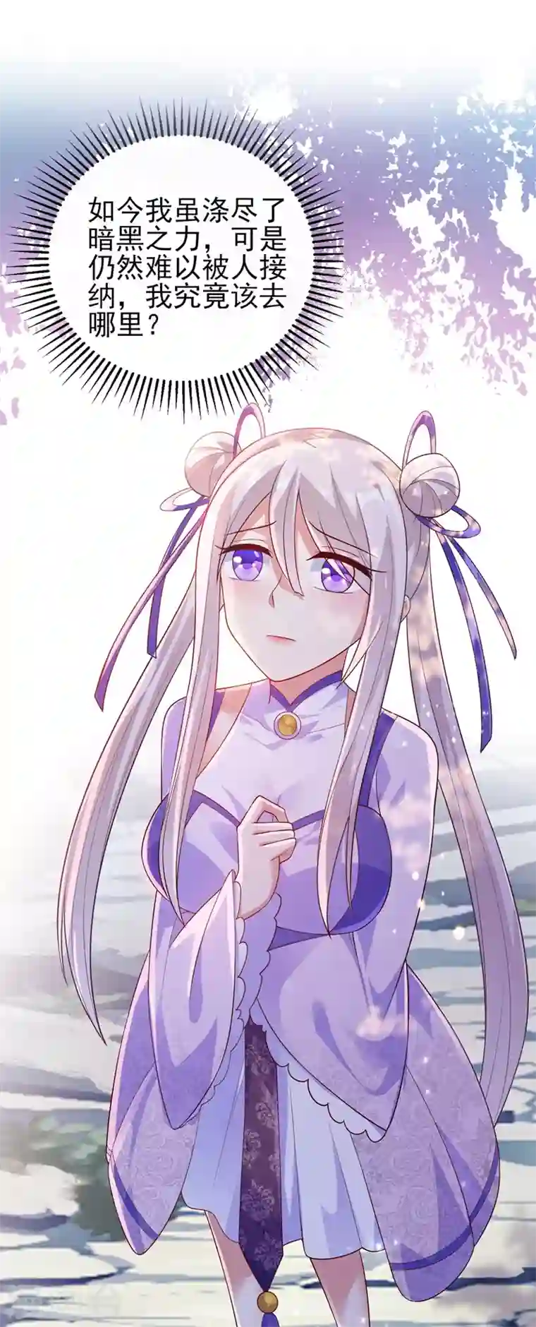 灵剑尊第390话 我不要你的回报