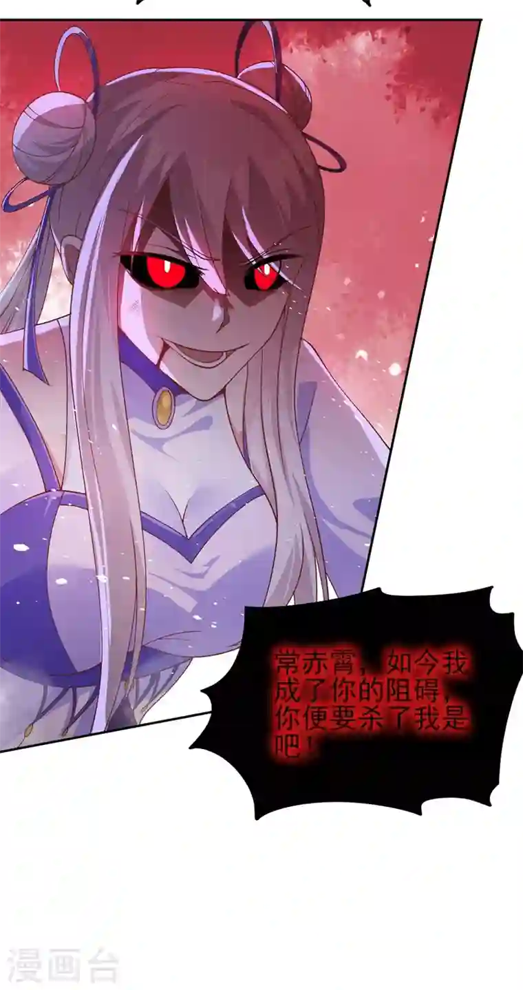 灵剑尊第390话 我不要你的回报