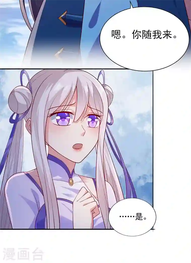 灵剑尊第390话 我不要你的回报