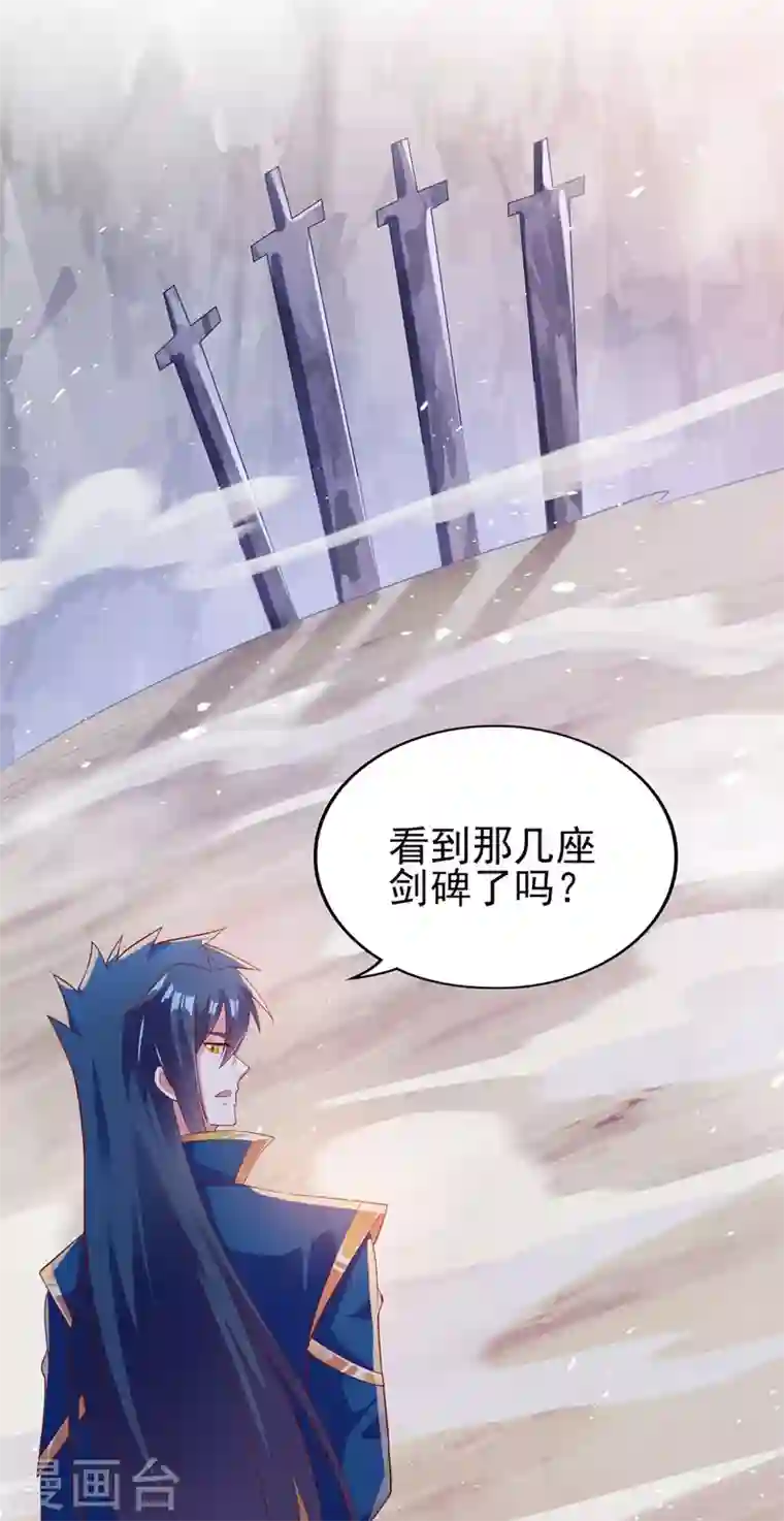 灵剑尊第390话 我不要你的回报