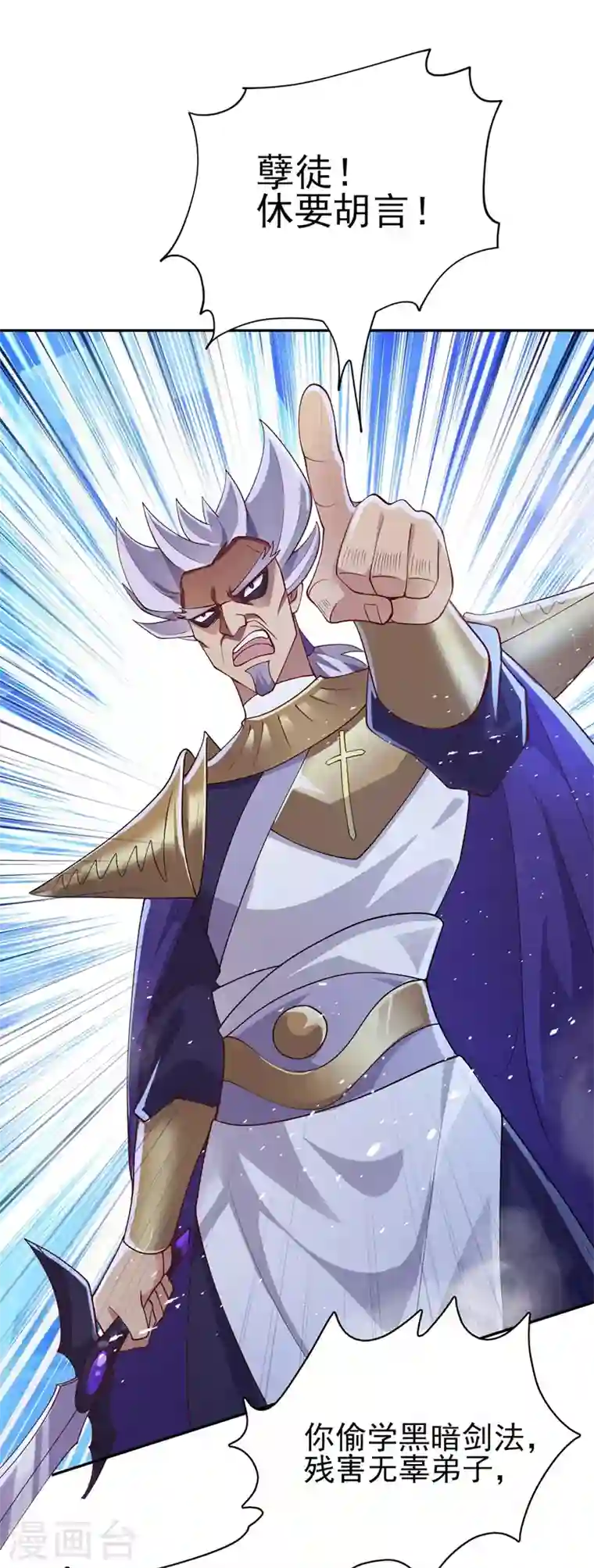 灵剑尊第390话 我不要你的回报