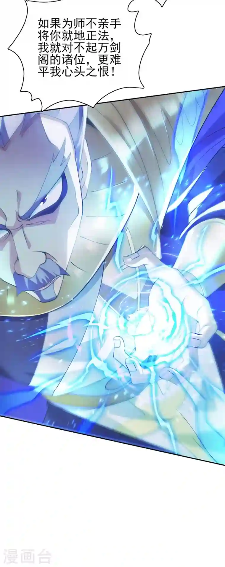 灵剑尊第390话 我不要你的回报