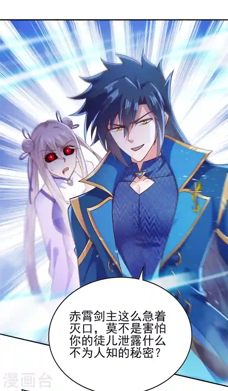 灵剑尊第390话 我不要你的回报