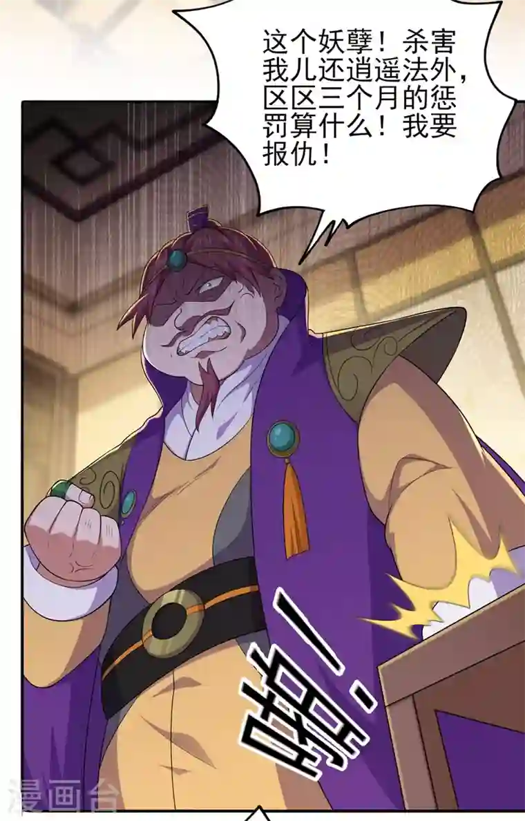 灵剑尊第391话 新师妹，陆青璇