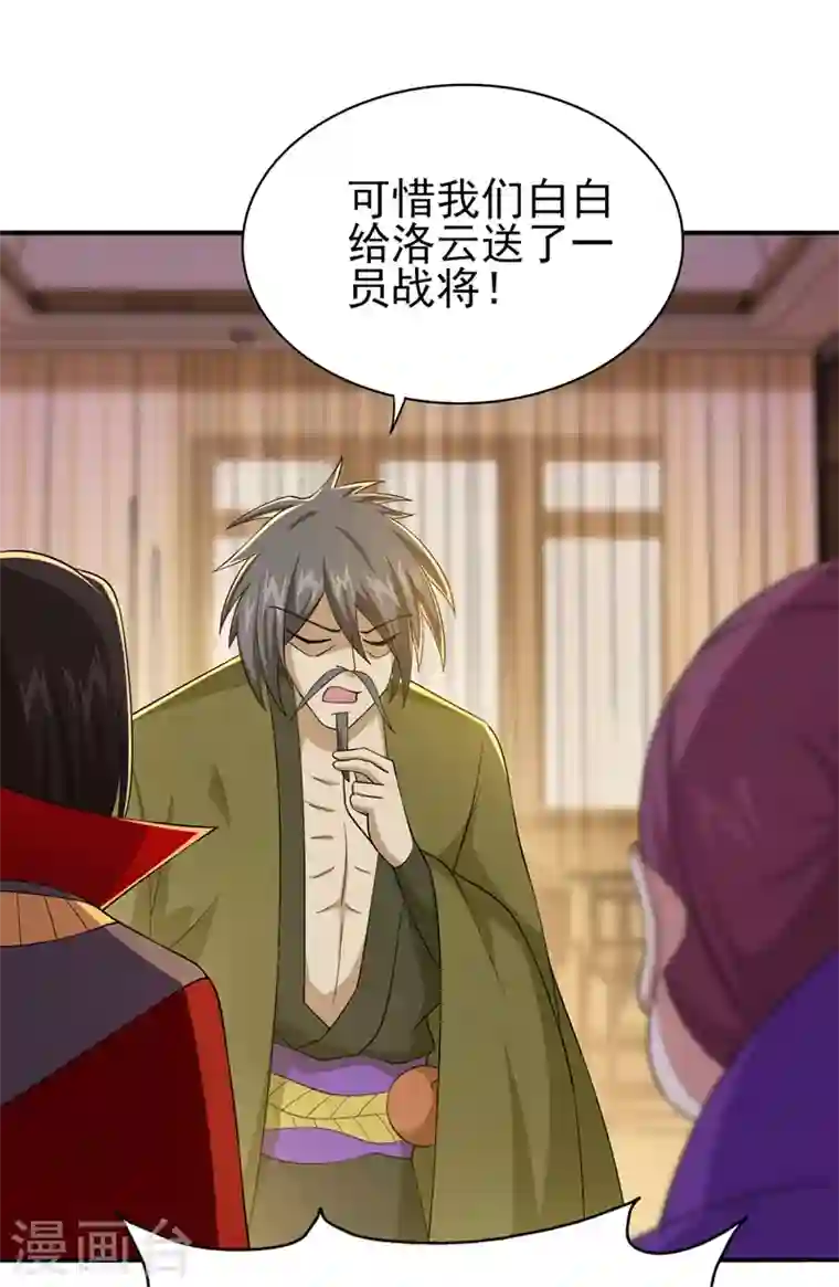 灵剑尊第391话 新师妹，陆青璇