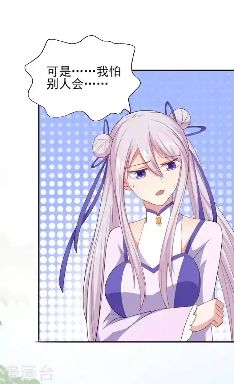 灵剑尊第391话 新师妹，陆青璇