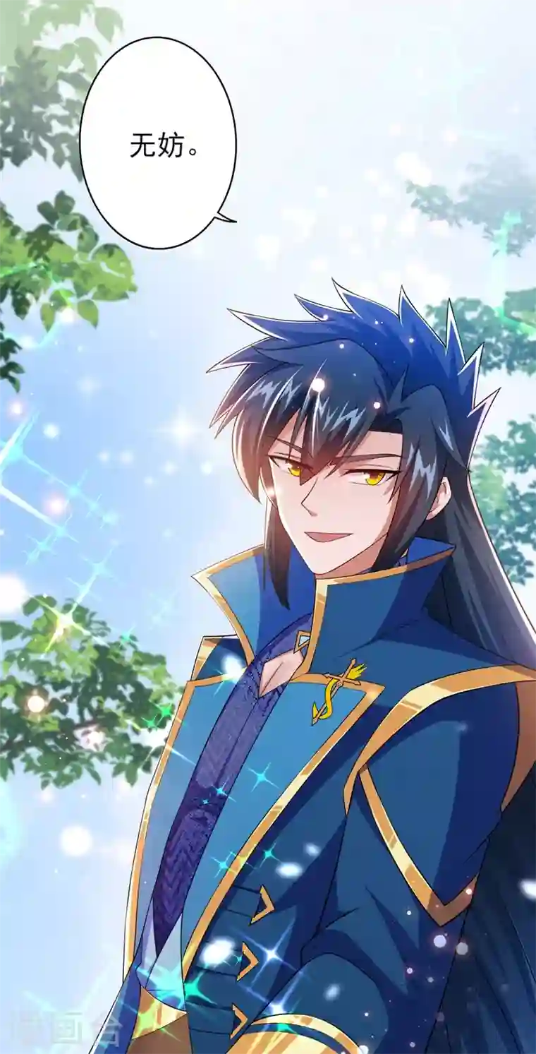 灵剑尊第391话 新师妹，陆青璇