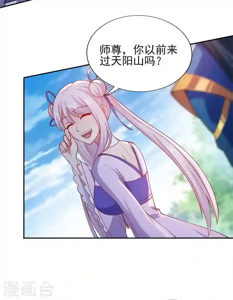 灵剑尊第391话 新师妹，陆青璇