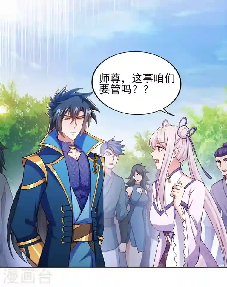 灵剑尊第392话 此人的性命我保了