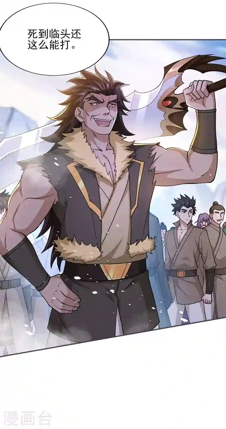 灵剑尊第392话 此人的性命我保了