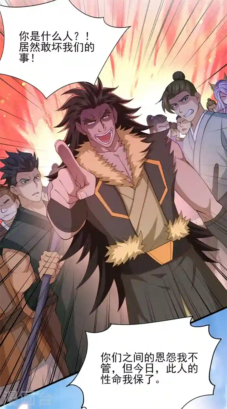 灵剑尊第392话 此人的性命我保了