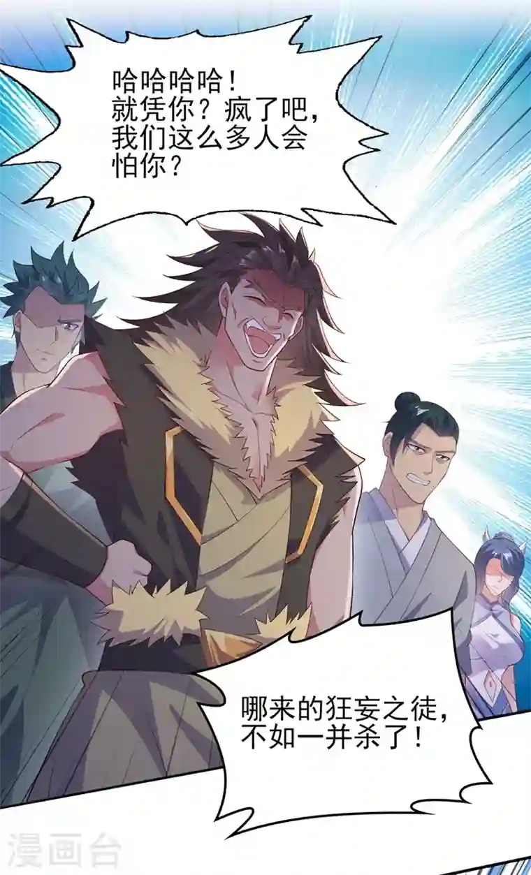 灵剑尊第392话 此人的性命我保了