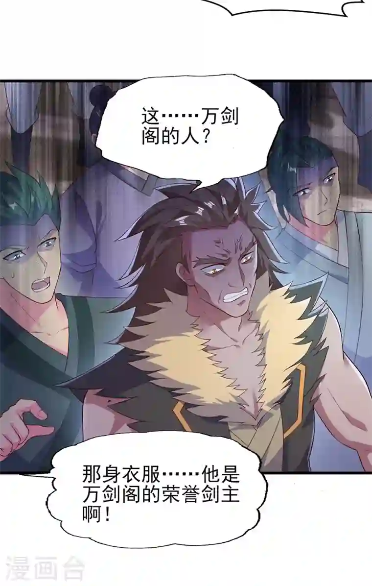 灵剑尊第392话 此人的性命我保了