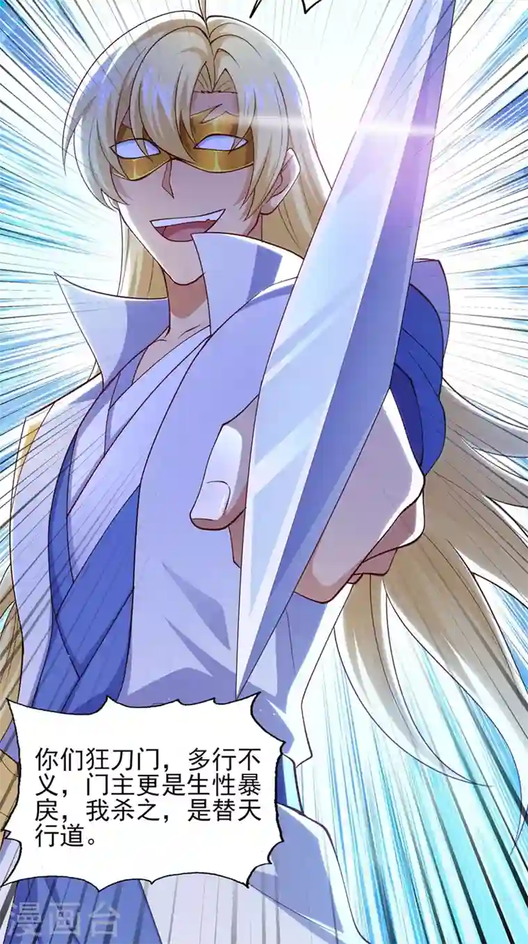 灵剑尊第392话 此人的性命我保了