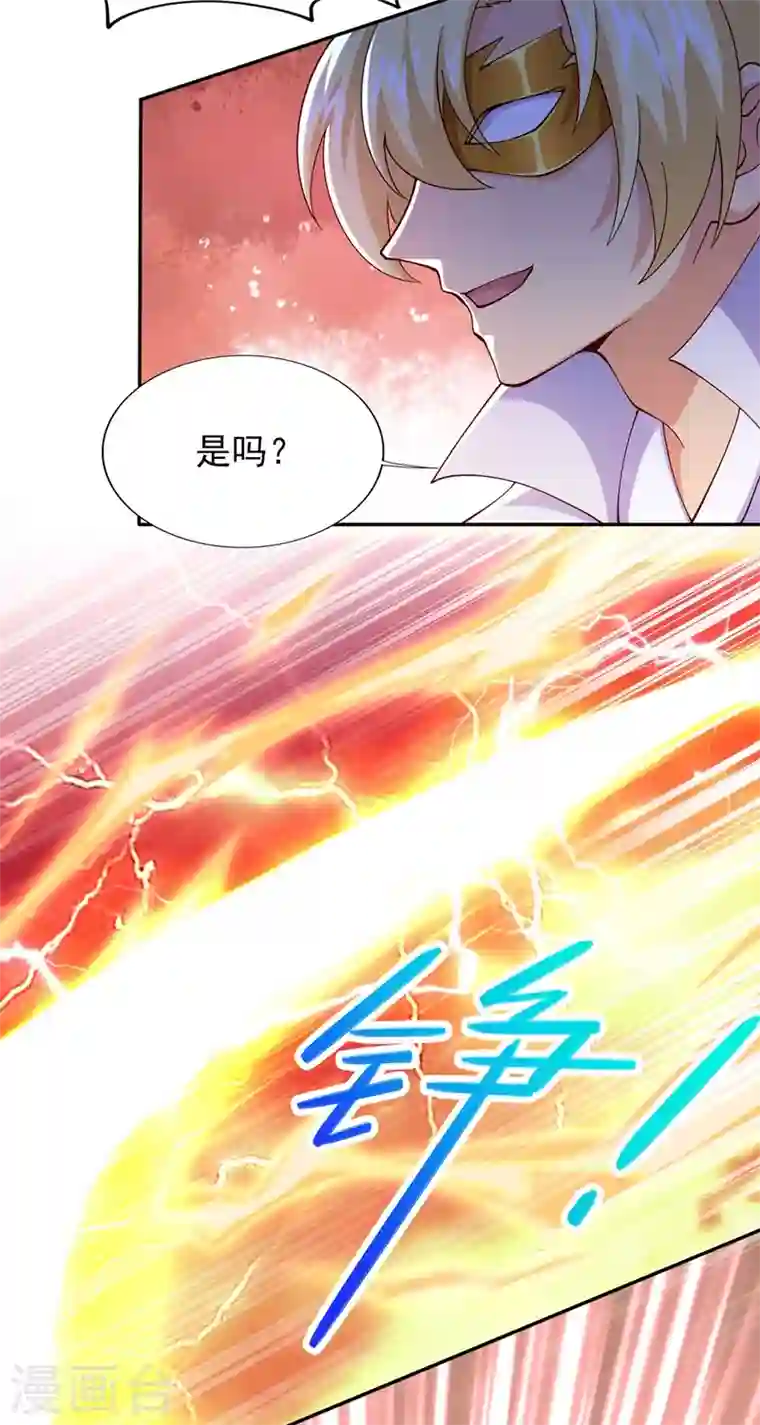 灵剑尊第392话 此人的性命我保了