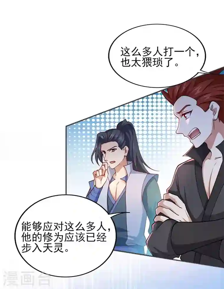 灵剑尊第392话 此人的性命我保了