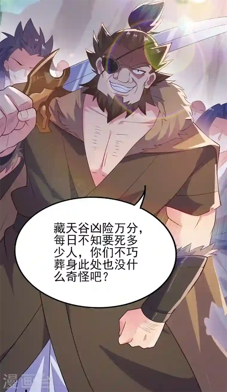 灵剑尊第393话 苦活累活都是我们干