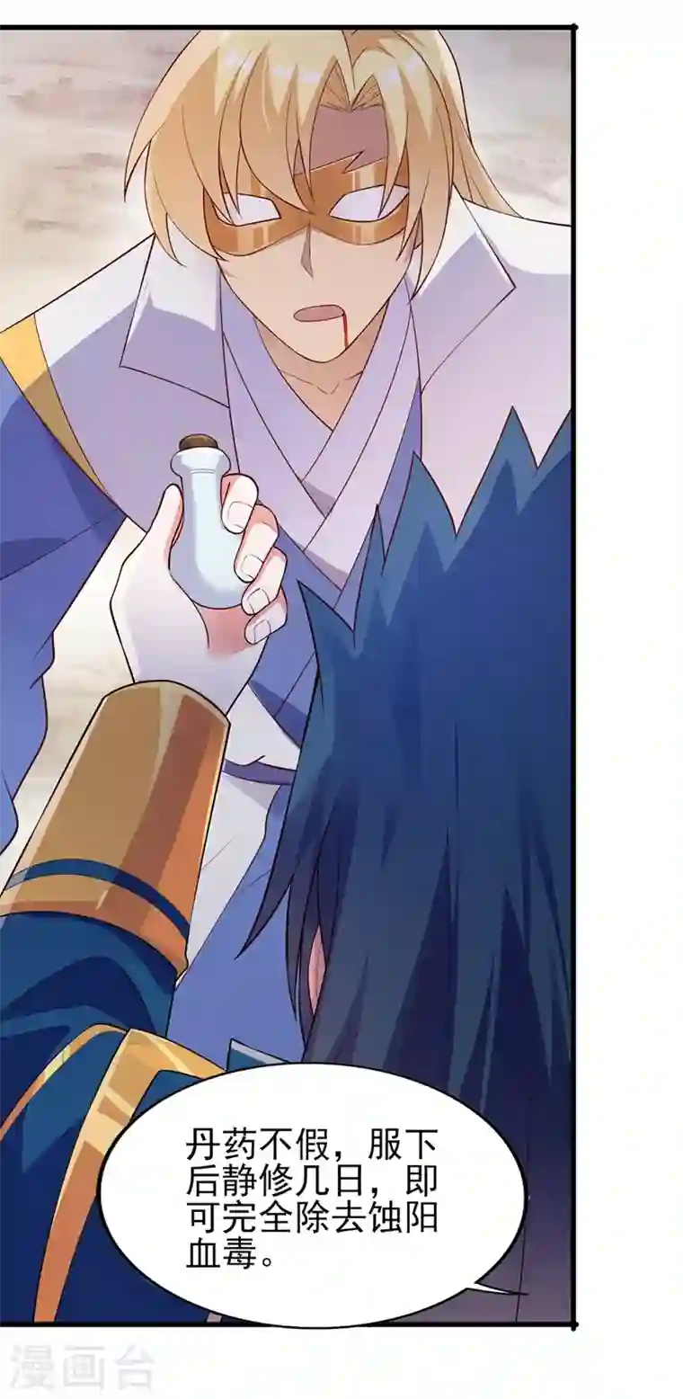 灵剑尊第393话 苦活累活都是我们干