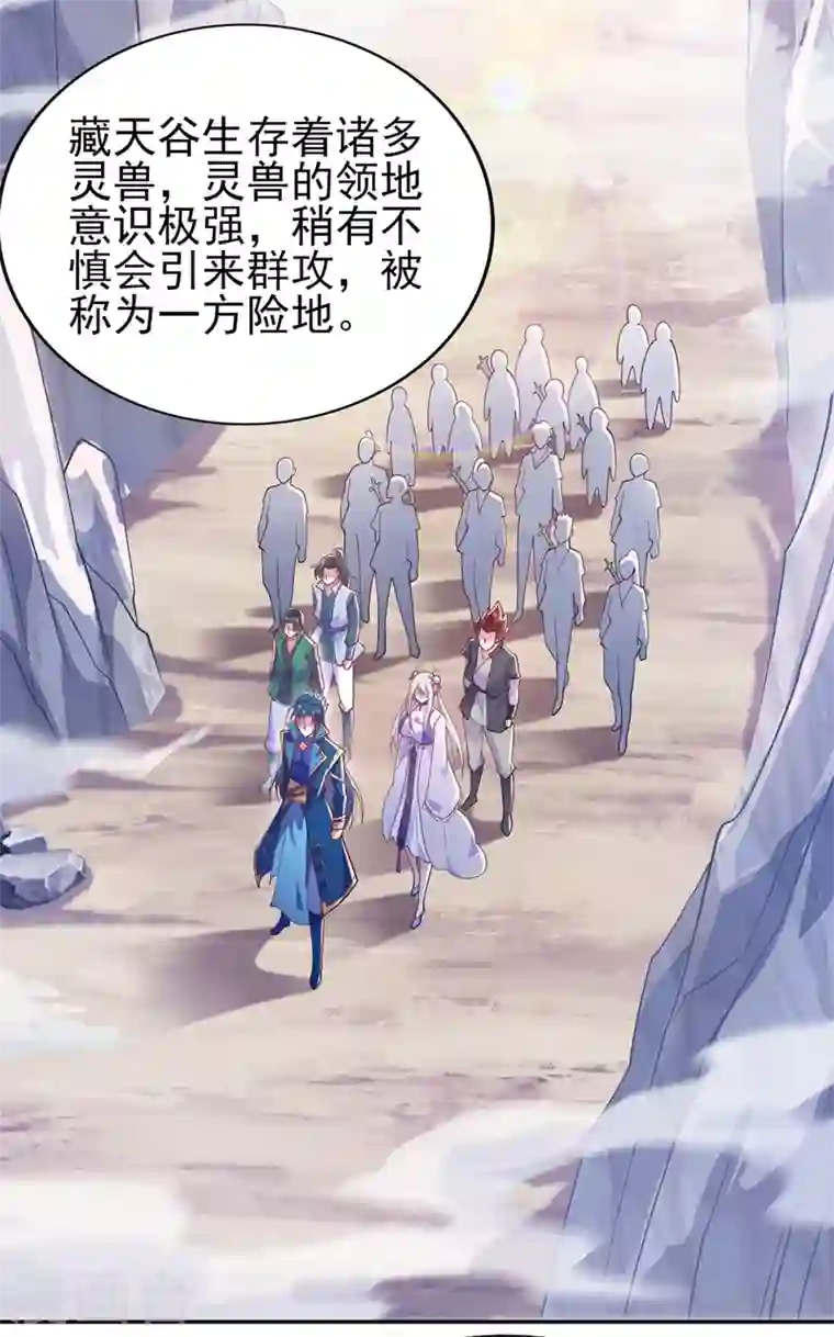 灵剑尊第393话 苦活累活都是我们干