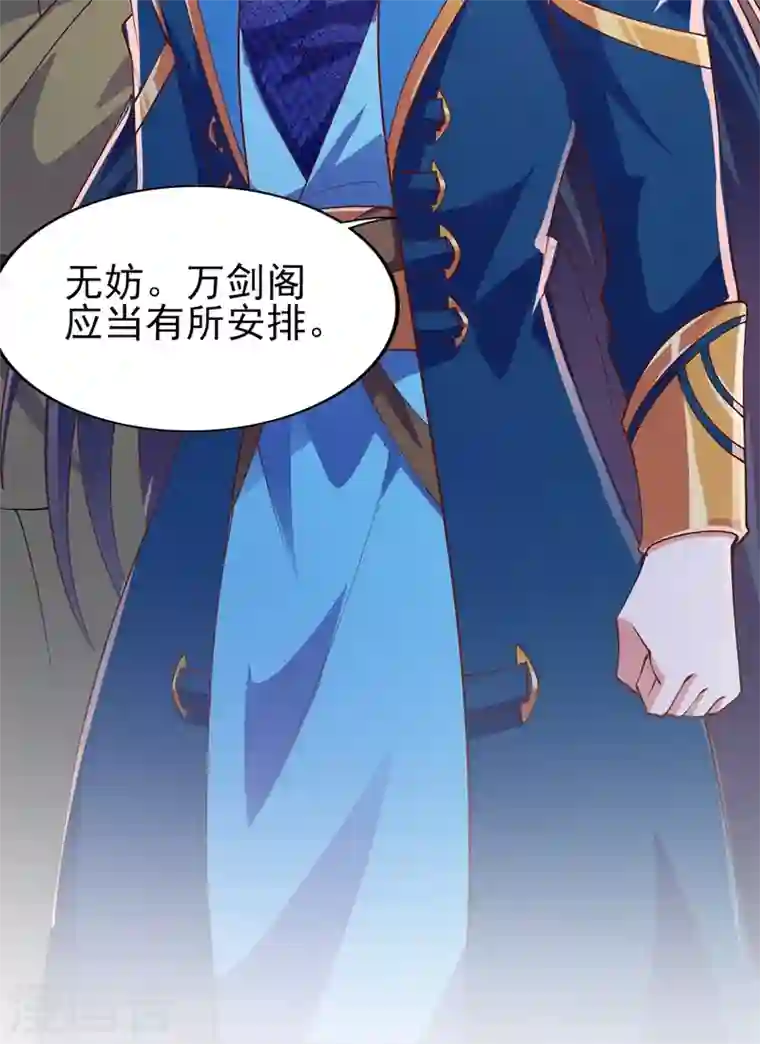 灵剑尊第393话 苦活累活都是我们干