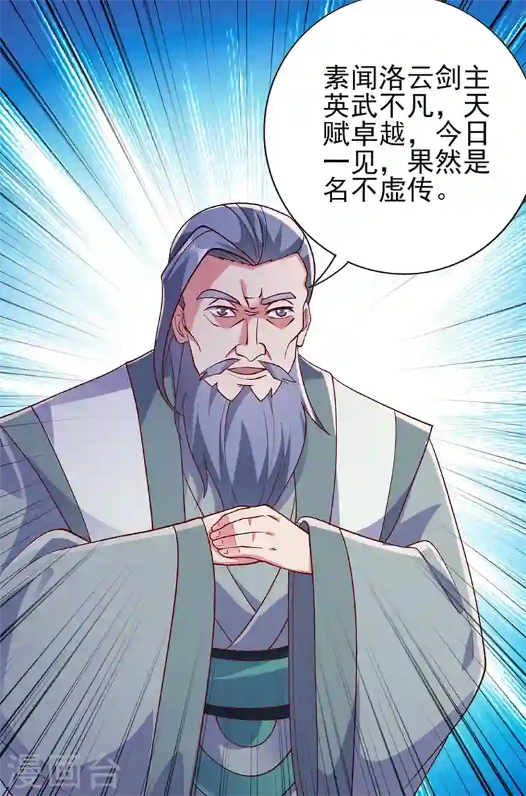 灵剑尊第393话 苦活累活都是我们干