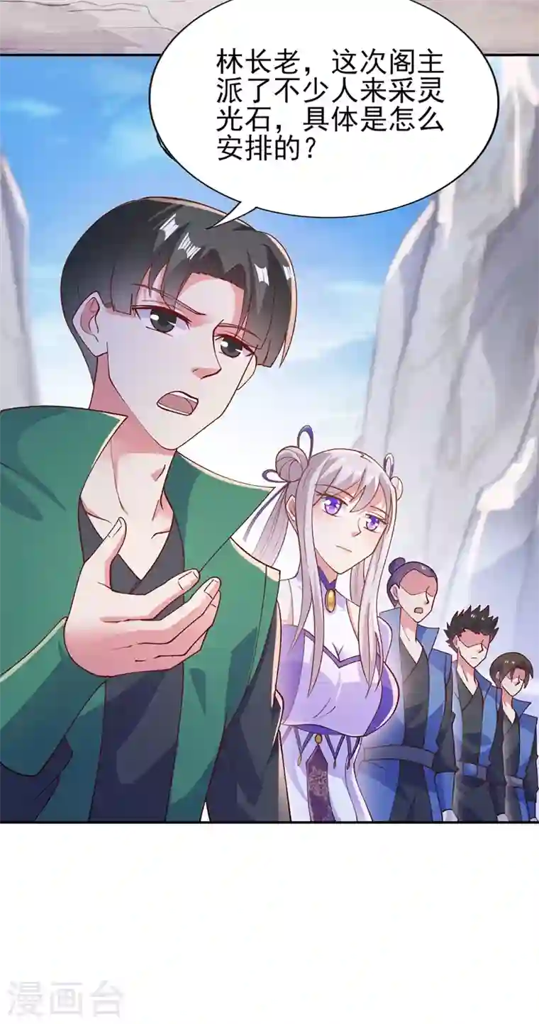 灵剑尊第393话 苦活累活都是我们干