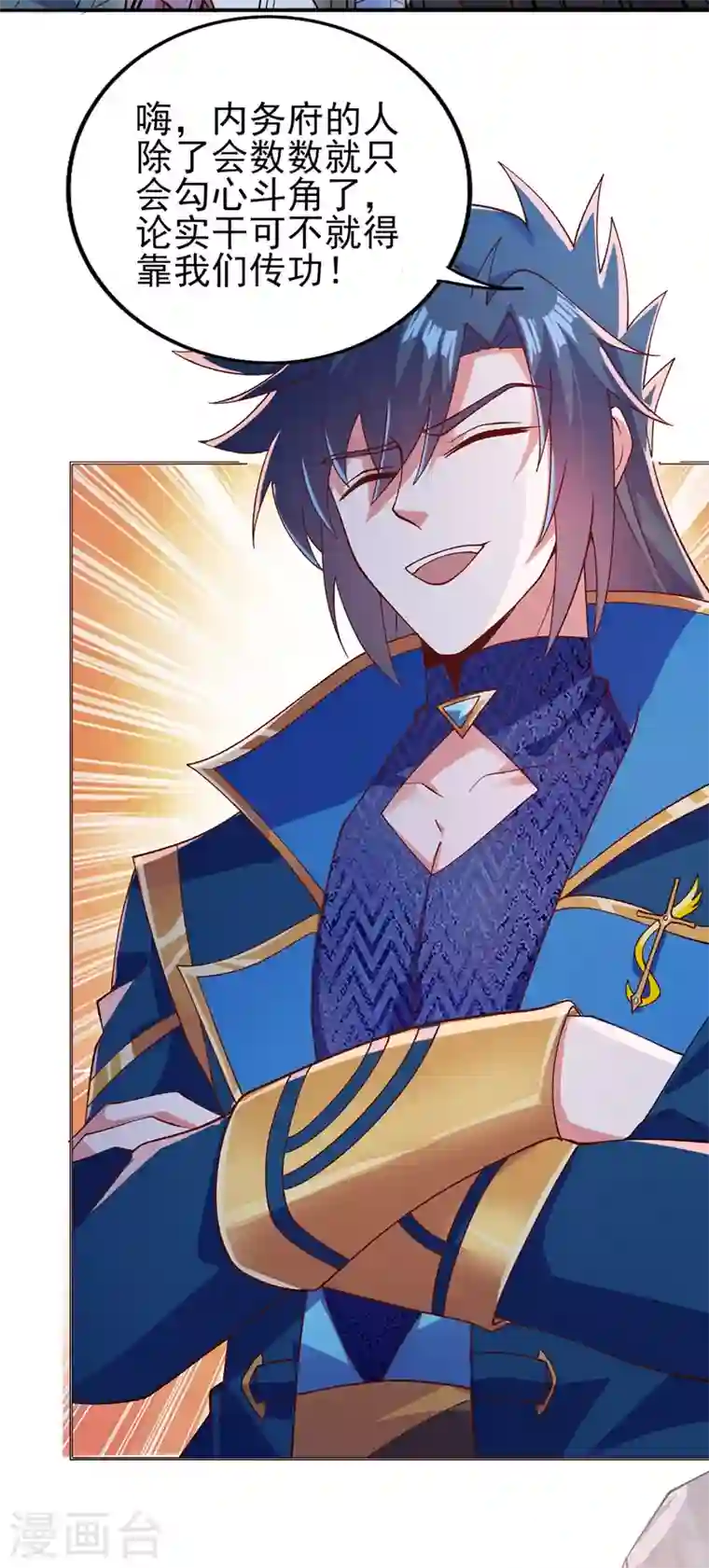 灵剑尊第393话 苦活累活都是我们干