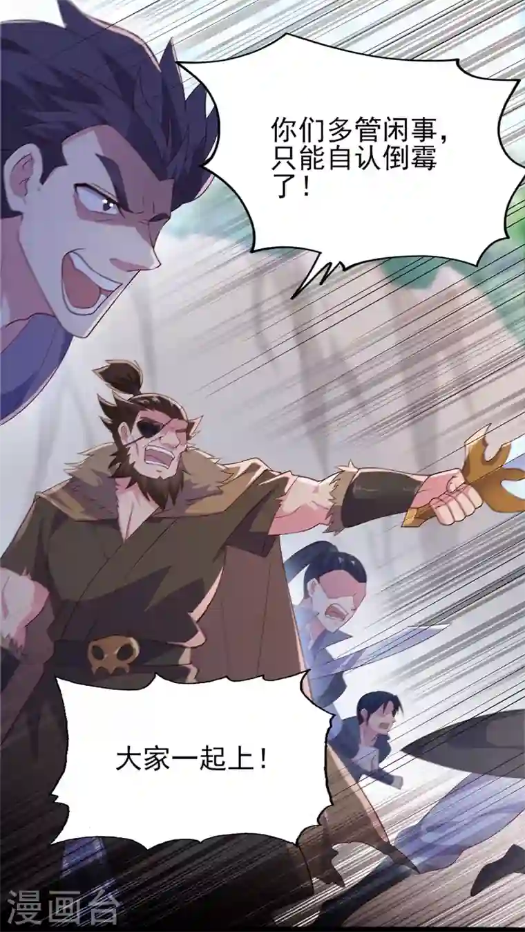 灵剑尊第393话 苦活累活都是我们干