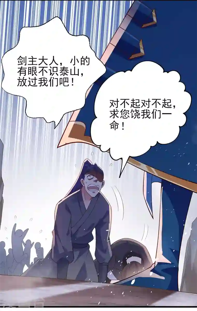 灵剑尊第393话 苦活累活都是我们干