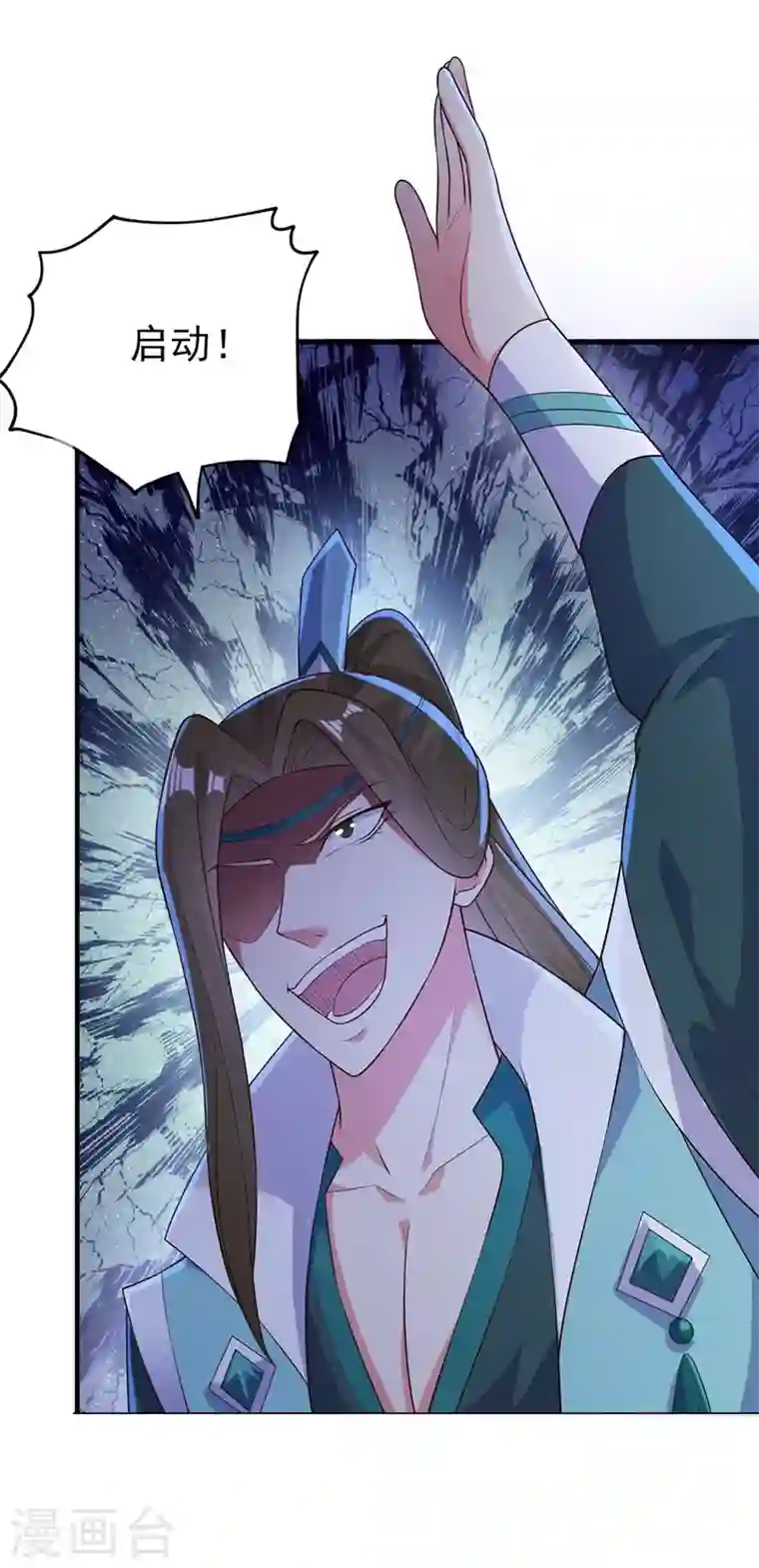 灵剑尊第394话 掉入了陷阱