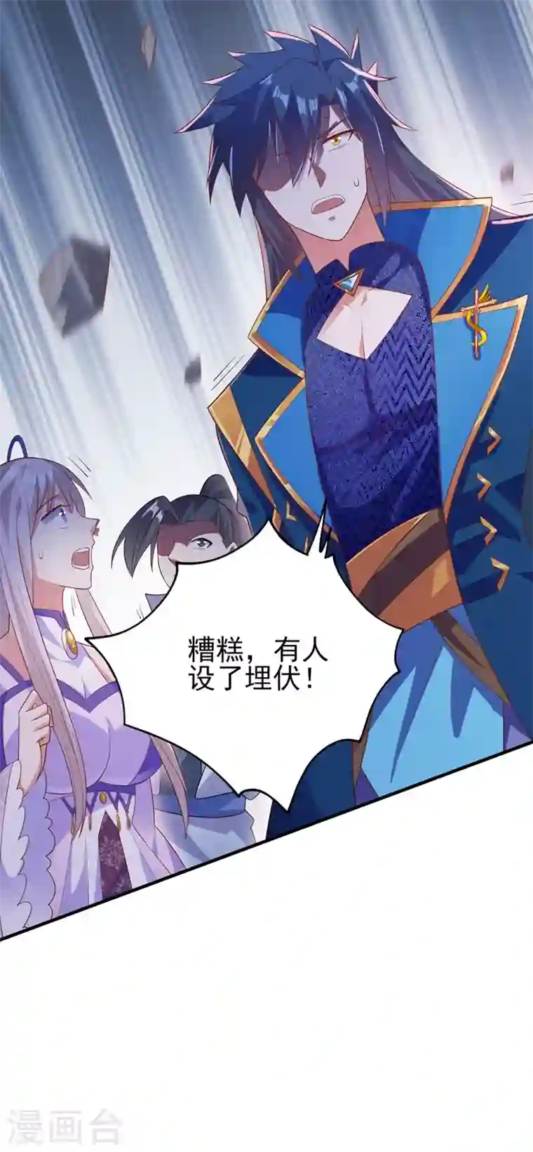 灵剑尊第394话 掉入了陷阱