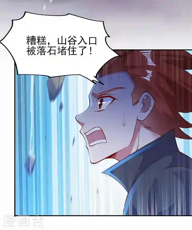 灵剑尊第394话 掉入了陷阱