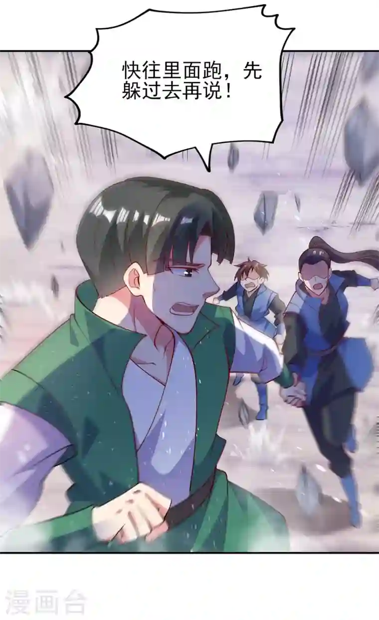 灵剑尊第394话 掉入了陷阱