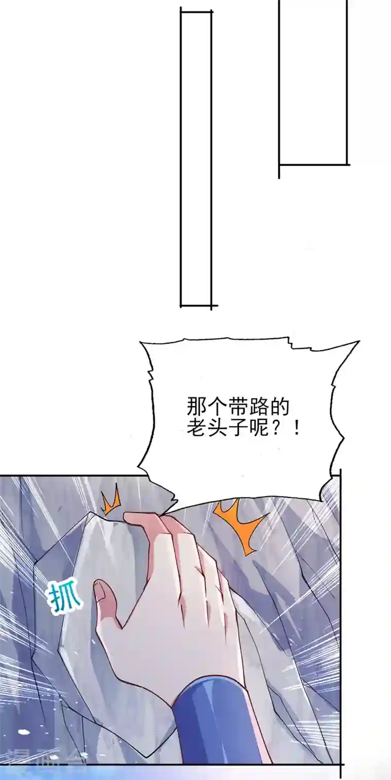 灵剑尊第394话 掉入了陷阱