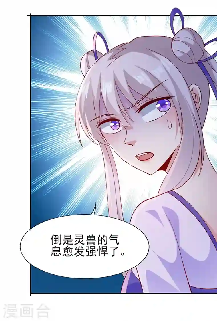 灵剑尊第394话 掉入了陷阱