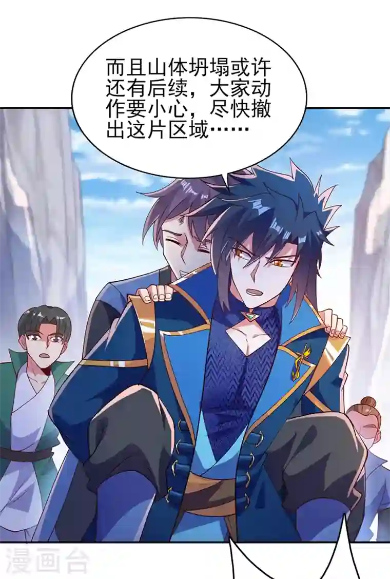 灵剑尊第394话 掉入了陷阱