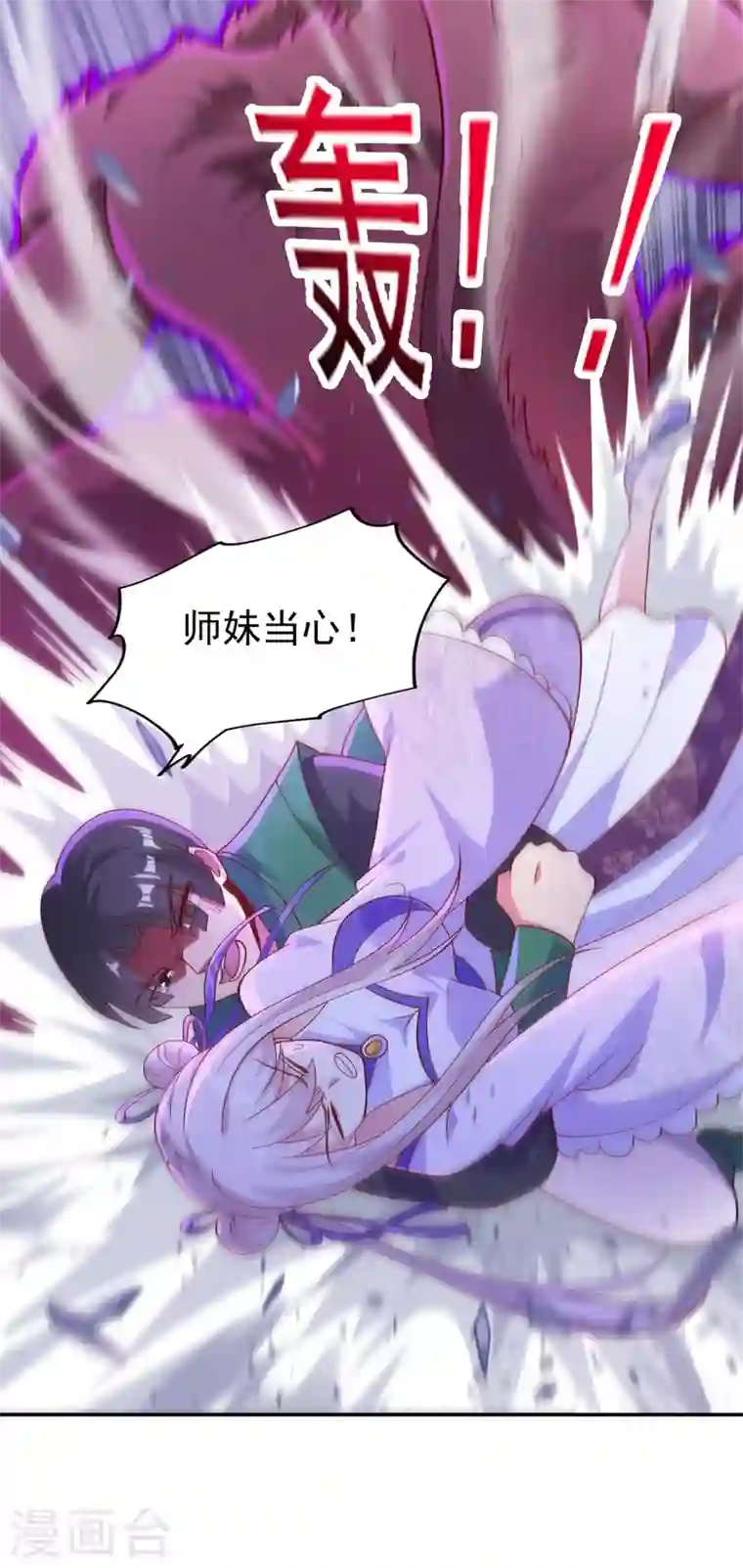 灵剑尊第394话 掉入了陷阱