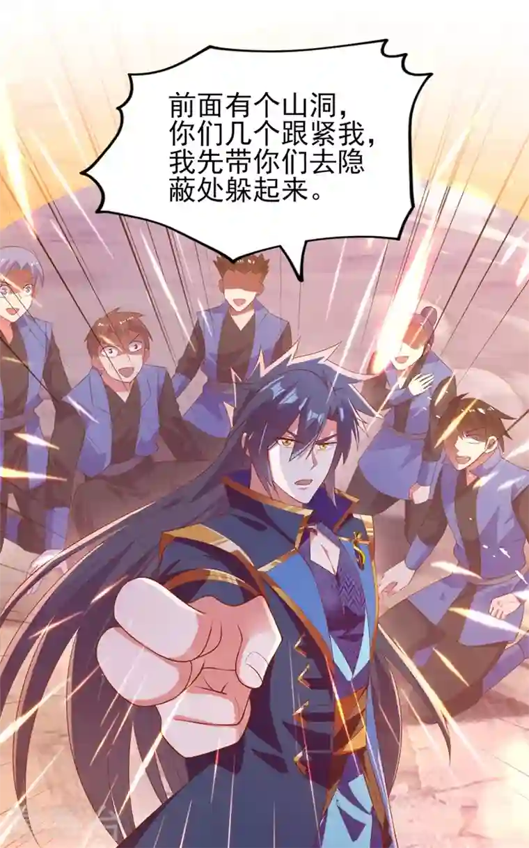 灵剑尊第394话 掉入了陷阱