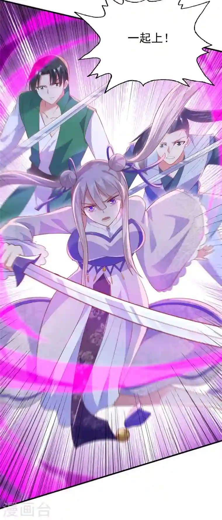 灵剑尊第394话 掉入了陷阱