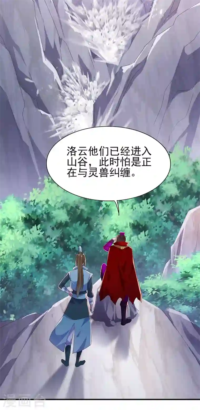 灵剑尊第394话 掉入了陷阱