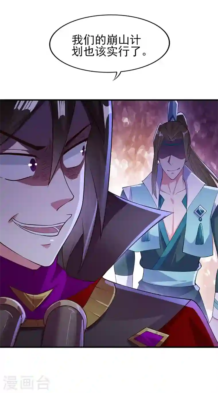 灵剑尊第394话 掉入了陷阱