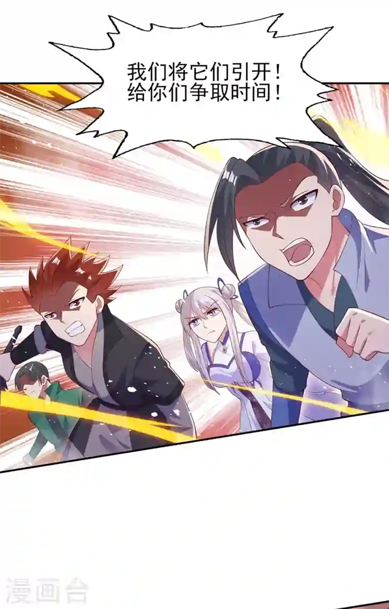 灵剑尊第395话 被困山谷，无人救援