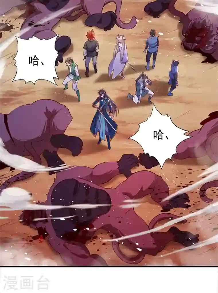 灵剑尊第395话 被困山谷，无人救援